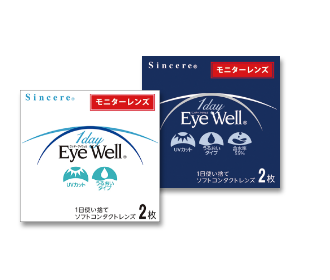 1day EyeWell お試しレンズパック